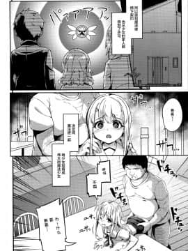 [Lolipoi&绅士仓库联合汉化](C96) [要 (椎名悠輝)] イリヤスフィール捕まえました (Fatekaleid liner プリズマ☆イリヤ)_09_008
