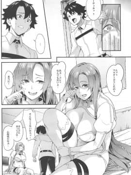 (C94) [SAZ (soba)] 怨讐より慈愛を (FateGrand Order)_03