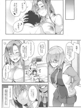 (C94) [SAZ (soba)] 怨讐より慈愛を (FateGrand Order)_17