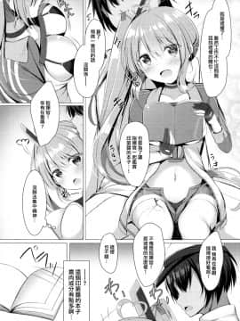 [無邪気漢化組] [Twilight Road (ともー)] ポートランドと○○○な鑑賞会。 (アズールレーン)_MJK_19_T1899_005