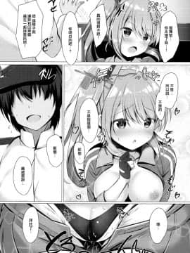 [無邪気漢化組] [Twilight Road (ともー)] ポートランドと○○○な鑑賞会。 (アズールレーン)_MJK_19_T1899_015