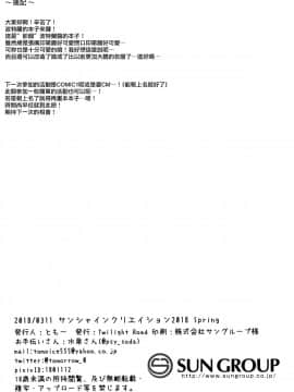 [無邪気漢化組] [Twilight Road (ともー)] ポートランドと○○○な鑑賞会。 (アズールレーン)_MJK_19_T1899_020