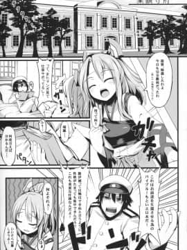 (砲雷撃戦!よーい!12戦目) [DANGOYA (白玉団子)] 瑞鳳Hしようよ (艦隊これくしょん -艦これ-)_04