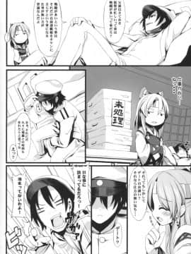 (砲雷撃戦!よーい!12戦目) [DANGOYA (白玉団子)] 瑞鳳Hしようよ (艦隊これくしょん -艦これ-)_05