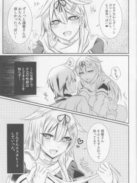 (C90) [膣からレバー (しせい)] 夕立に顔面騎乗されて嬉ションされる本 (艦隊これくしょん -艦これ-)_06