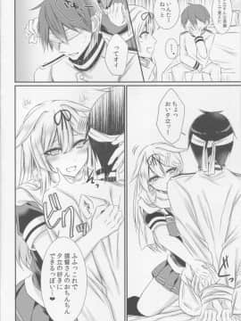 (C90) [膣からレバー (しせい)] 夕立に顔面騎乗されて嬉ションされる本 (艦隊これくしょん -艦これ-)_07