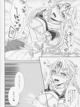 (C90) [膣からレバー (しせい)] 夕立に顔面騎乗されて嬉ションされる本 (艦隊これくしょん -艦これ-)_15