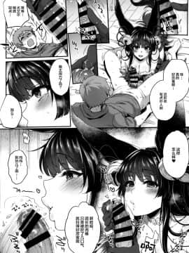 (C96) [夜★FUCKERS (ミツギ)] ぬるぬる♥フェラチオンサマー (グランブルーファンタジー)_005