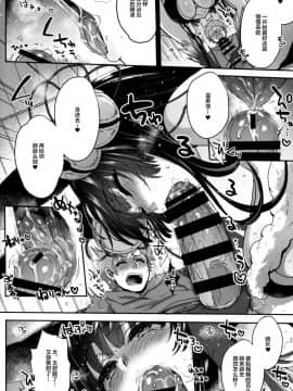 (C96) [夜★FUCKERS (ミツギ)] ぬるぬる♥フェラチオンサマー (グランブルーファンタジー)_009