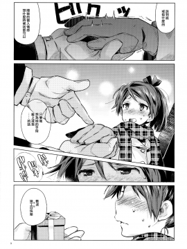 [山樱汉化] (C96) [相原乙女 (にょりこ)] 敷波といじわる提督おとな編 (艦隊これくしょん -艦これ-)_008