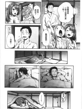 [4K漢化組][亀山しるこ] うっかり愛して_193