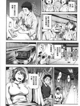 [4K漢化組][亀山しるこ] うっかり愛して_201