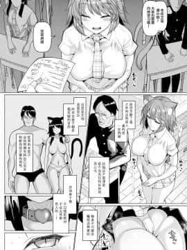 [不咕鸟汉化组][chin] 発情ケダモノ交尾録_007