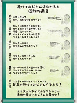 [不咕鸟汉化组][chin] 発情ケダモノ交尾録_181