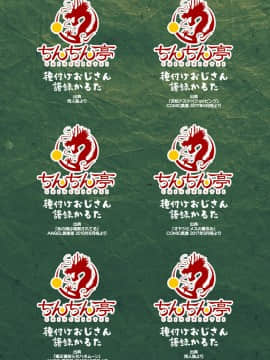 [不咕鸟汉化组][chin] 発情ケダモノ交尾録_187