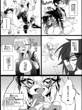 [拍手喝罪 (我宮てれさ)] 疑似レズ2_Y2_Page_03