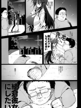 [拍手喝罪 (我宮てれさ)] さいみんかのじょ [DL版]__Page_03