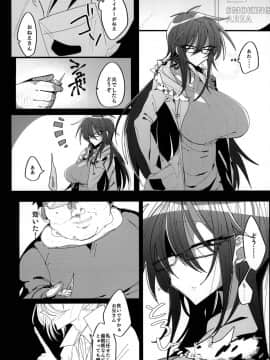 [拍手喝罪 (我宮てれさ)] さいみんかのじょ [DL版]__Page_04