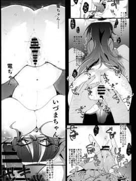 [拍手喝罪 (我宮てれさ)] さいみんかのじょ [DL版]__Page_09