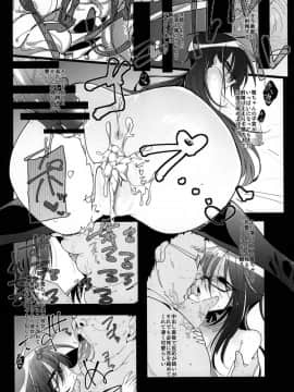 [拍手喝罪 (我宮てれさ)] さいみんかのじょ [DL版]__Page_12