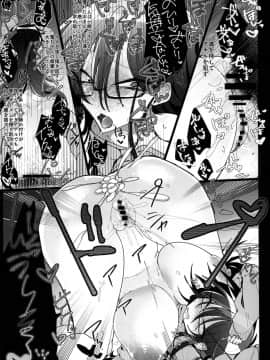 [拍手喝罪 (我宮てれさ)] さいみんかのじょ [DL版]__Page_17