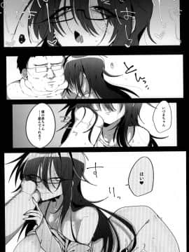 [拍手喝罪 (我宮てれさ)] さいみんかのじょ [DL版]__Page_18