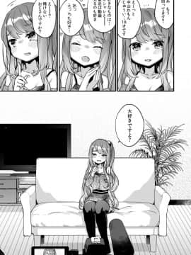 (C96) [天気輪 (甘露アメ)]&nbsp;&nbsp;72H耐久絶対屈服宣言_03