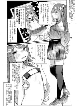 (C96) [天気輪 (甘露アメ)]&nbsp;&nbsp;72H耐久絶対屈服宣言_04