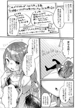 (C96) [天気輪 (甘露アメ)]&nbsp;&nbsp;72H耐久絶対屈服宣言_05