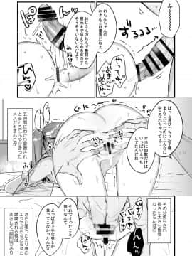 (C96) [天気輪 (甘露アメ)]&nbsp;&nbsp;72H耐久絶対屈服宣言_07
