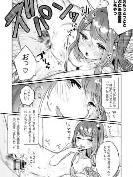 (C96) [天気輪 (甘露アメ)]&nbsp;&nbsp;72H耐久絶対屈服宣言_12