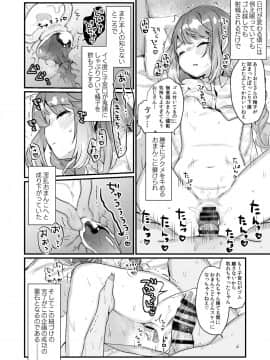 (C96) [天気輪 (甘露アメ)]&nbsp;&nbsp;72H耐久絶対屈服宣言_14