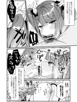 (C96) [天気輪 (甘露アメ)]&nbsp;&nbsp;72H耐久絶対屈服宣言_18