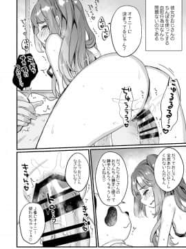 (C96) [天気輪 (甘露アメ)]&nbsp;&nbsp;72H耐久絶対屈服宣言_24