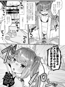 (C96) [天気輪 (甘露アメ)]&nbsp;&nbsp;72H耐久絶対屈服宣言_25