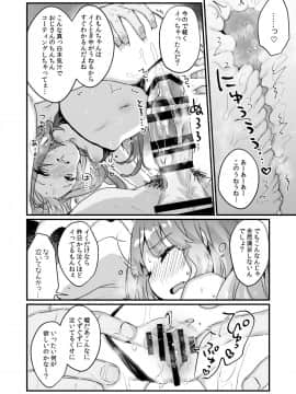 (C96) [天気輪 (甘露アメ)]&nbsp;&nbsp;72H耐久絶対屈服宣言_26