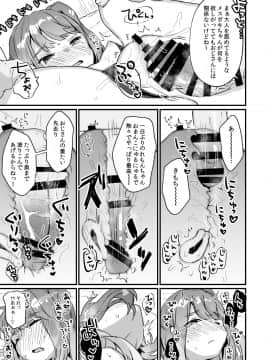 (C96) [天気輪 (甘露アメ)]&nbsp;&nbsp;72H耐久絶対屈服宣言_27
