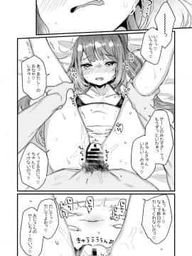 (C96) [天気輪 (甘露アメ)]&nbsp;&nbsp;72H耐久絶対屈服宣言_28