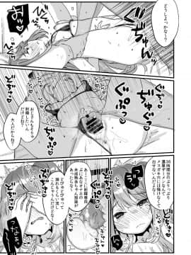 (C96) [天気輪 (甘露アメ)]&nbsp;&nbsp;72H耐久絶対屈服宣言_29