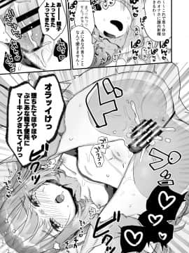 (C96) [天気輪 (甘露アメ)]&nbsp;&nbsp;72H耐久絶対屈服宣言_31