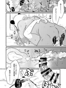 (C96) [天気輪 (甘露アメ)]&nbsp;&nbsp;72H耐久絶対屈服宣言_32