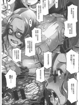 [4K漢化組][ブッチャーU] Bitch Docking!_032