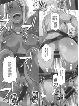 [4K漢化組][ブッチャーU] Bitch Docking!_049