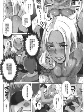 [4K漢化組][ブッチャーU] Bitch Docking!_051