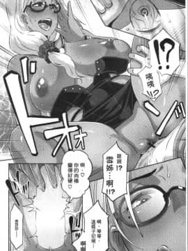 [4K漢化組][ブッチャーU] Bitch Docking!_053