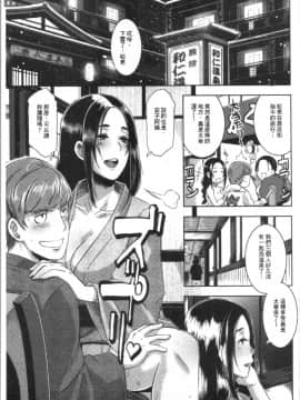 [4K漢化組][ブッチャーU] Bitch Docking!_060