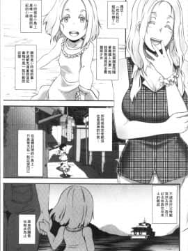 [4K漢化組][ブッチャーU] Bitch Docking!_118