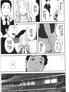 [4K漢化組][ブッチャーU] Bitch Docking!_120