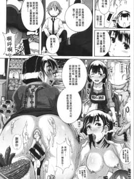 [4K漢化組][ブッチャーU] Bitch Docking!_141