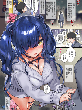 [兔司姬漢化組] (COMIC1☆16) [やんやんよ (やんよ)] 新人サキュバスるしあのおっぱいリフレ♥ [中国翻訳]_momo_004